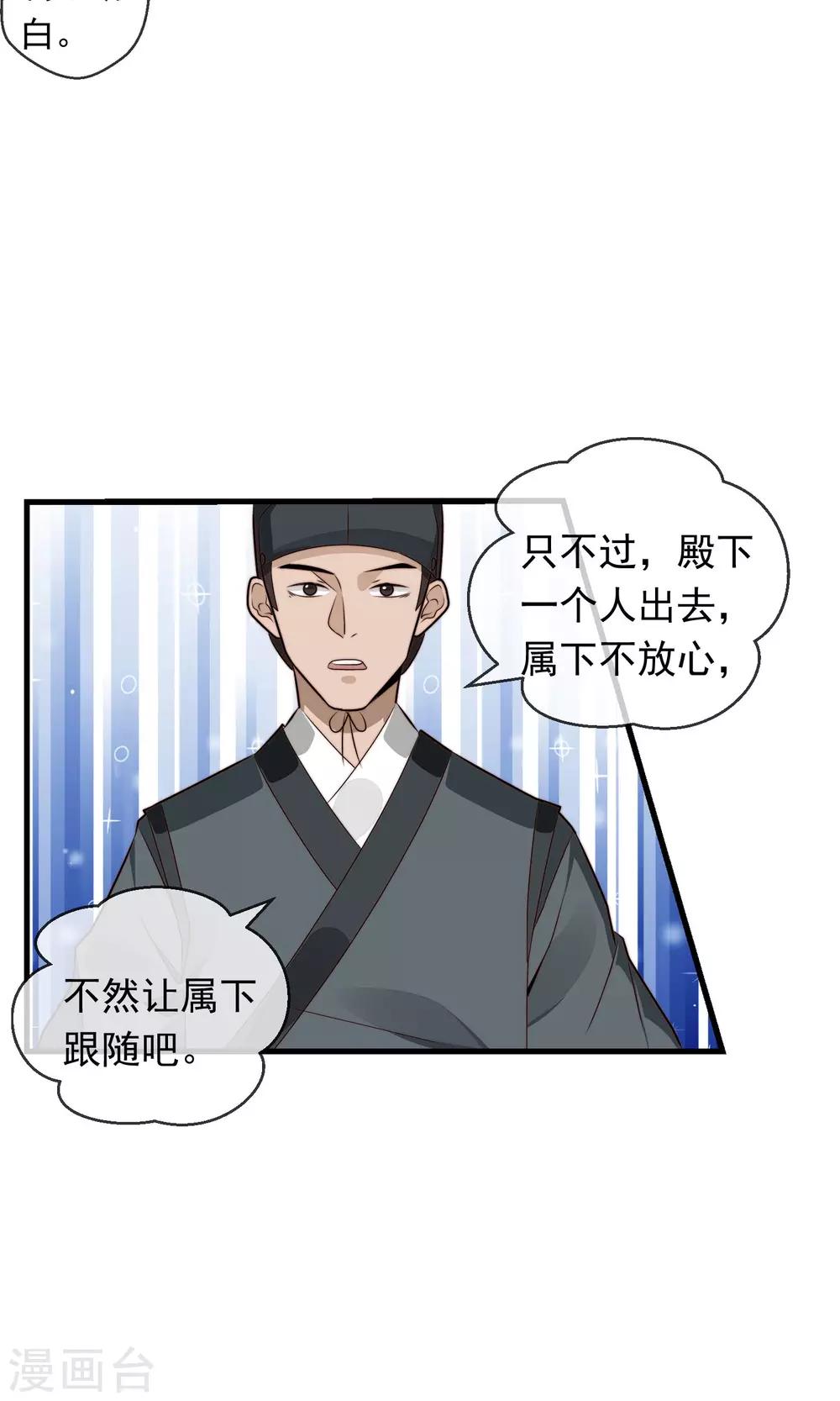 第20话 狼女纤纤-第21话