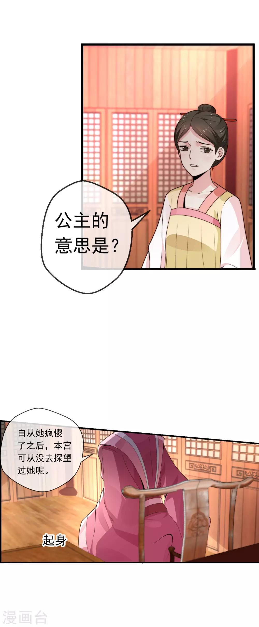 第22话 心甘情愿帮你(1/2)-第23话