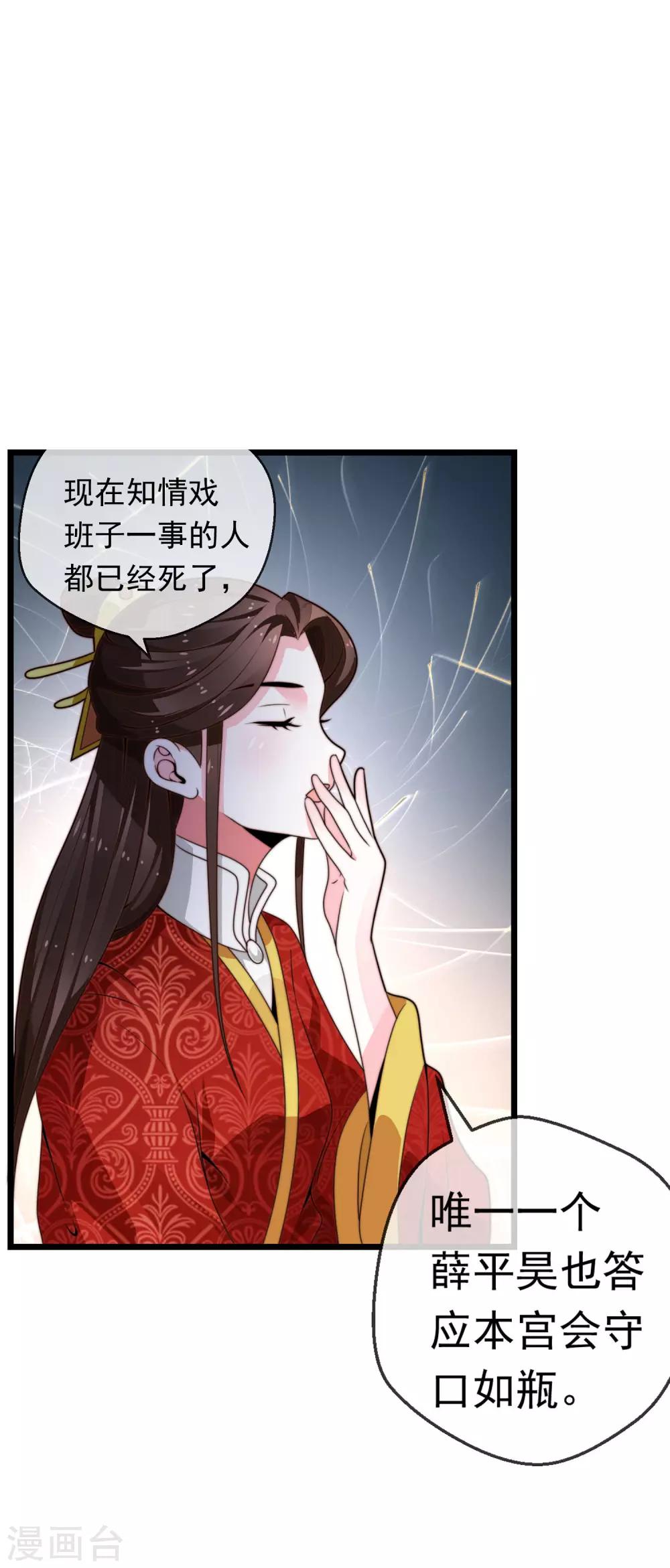 第22话 心甘情愿帮你(1/2)-第23话