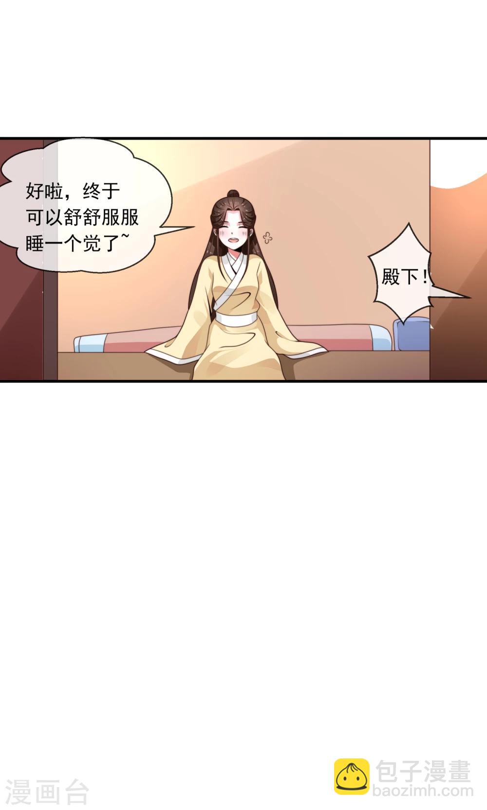 第22话 心甘情愿帮你(1/2)-第23话