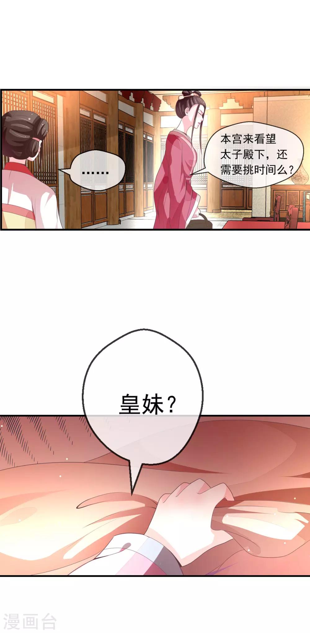 第22话 心甘情愿帮你(1/2)-第23话