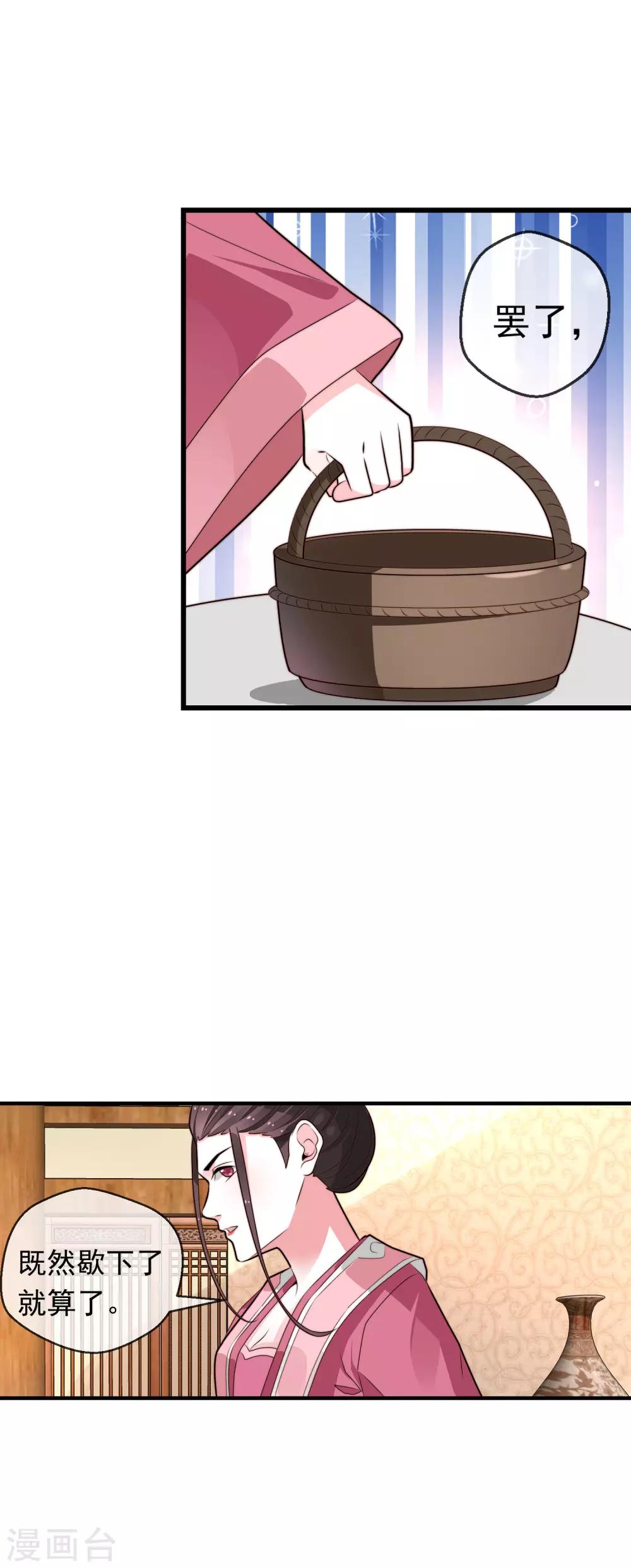 第22话 心甘情愿帮你(1/2)-第23话