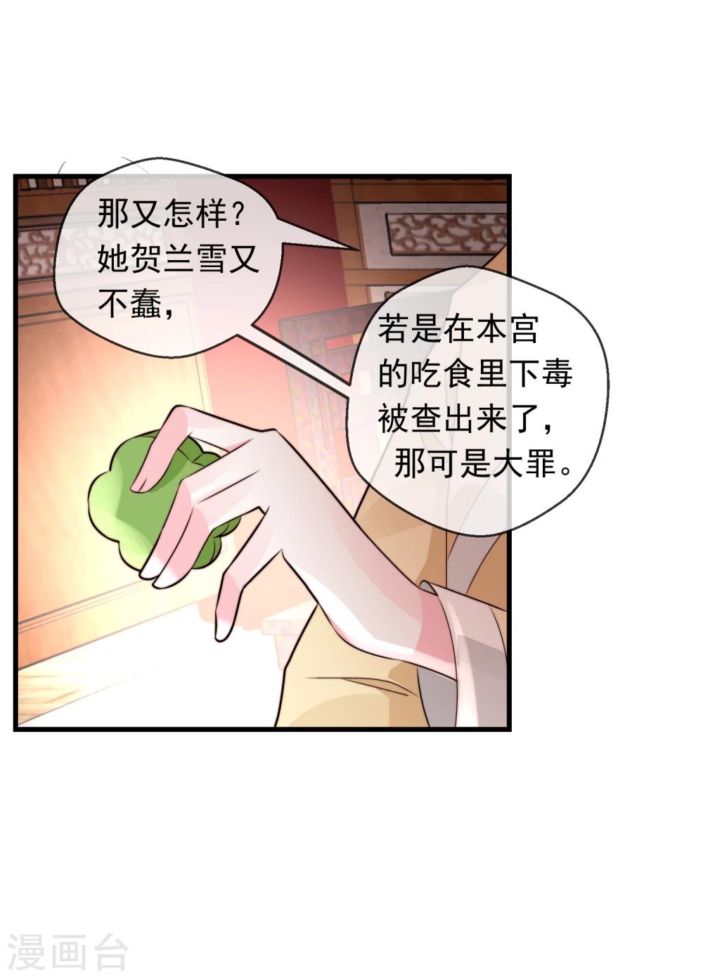 第22话 心甘情愿帮你(1/2)-第23话