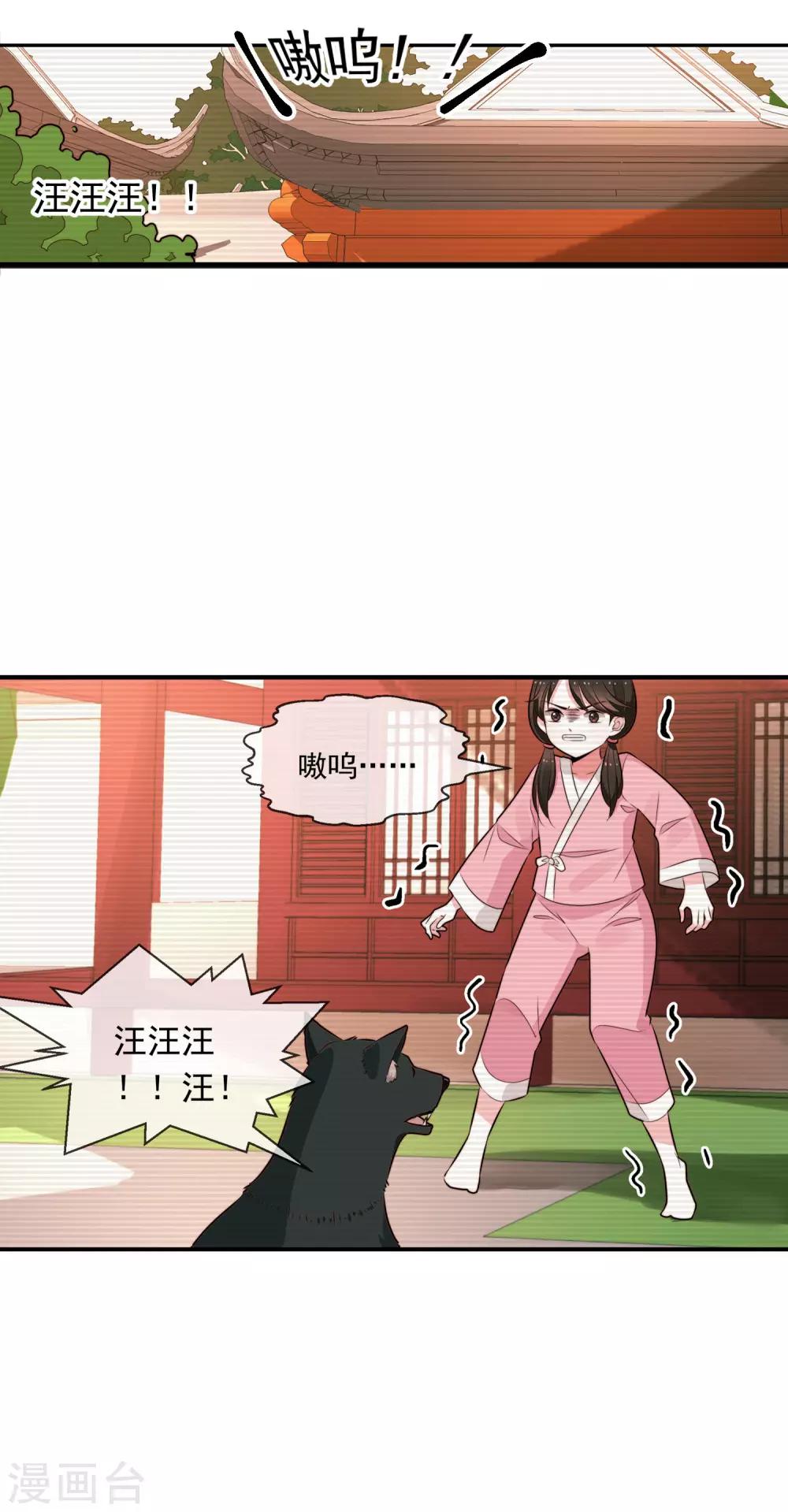 第22话 心甘情愿帮你(1/2)-第23话