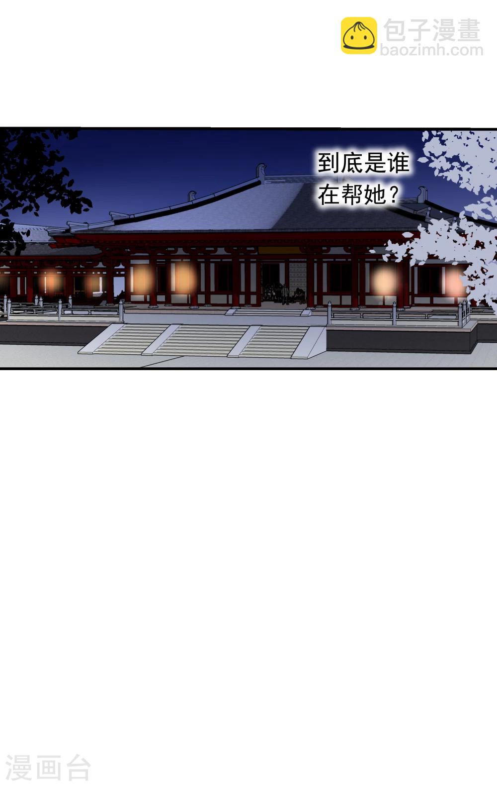 第22话 心甘情愿帮你(1/2)-第23话