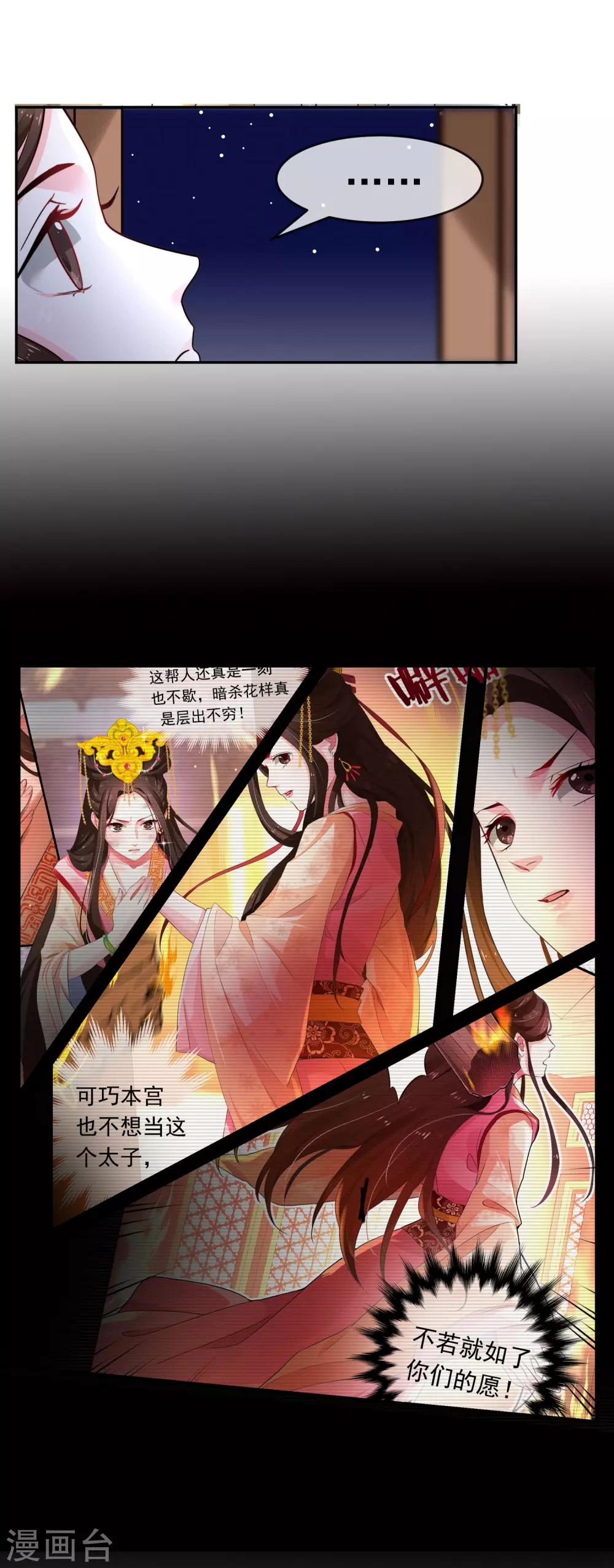 第22话 心甘情愿帮你(1/2)-第23话