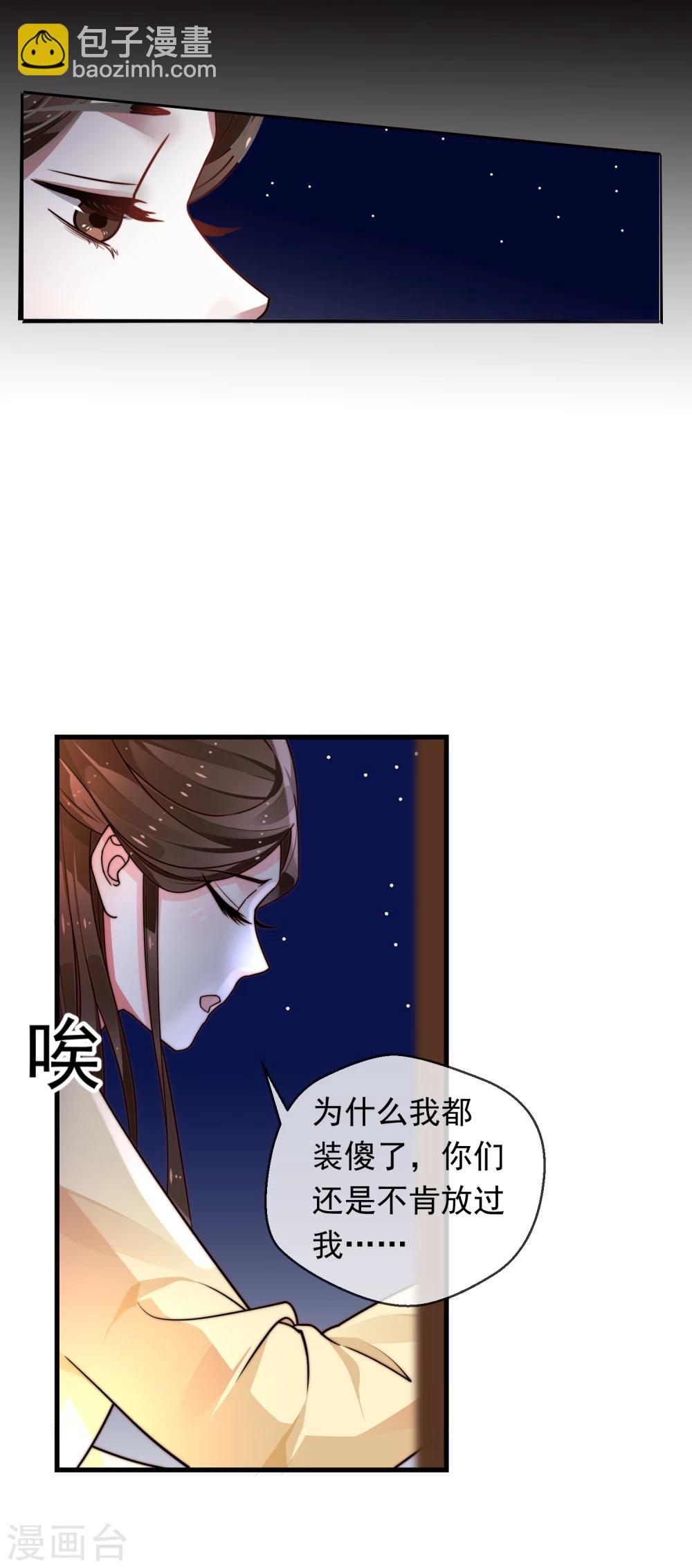 第22话 心甘情愿帮你(1/2)-第23话