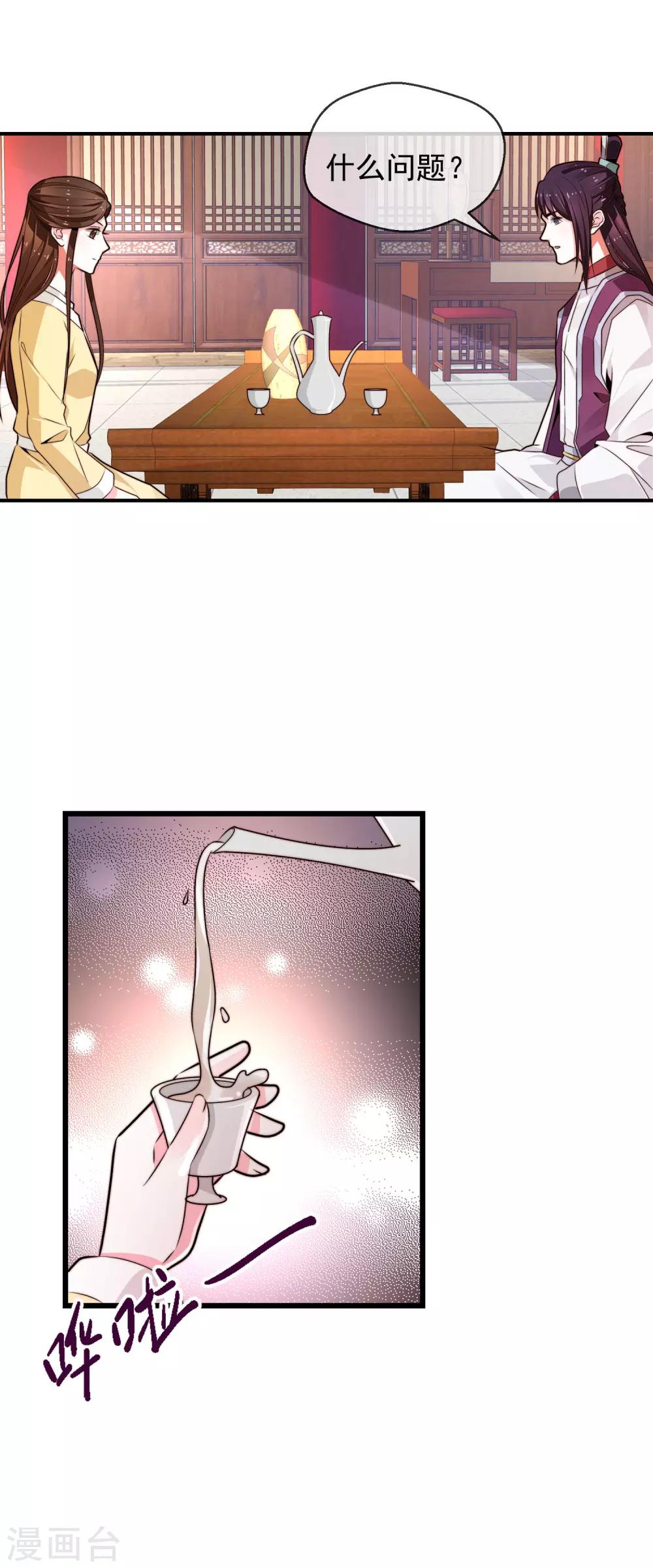 第22话 心甘情愿帮你(1/2)-第23话