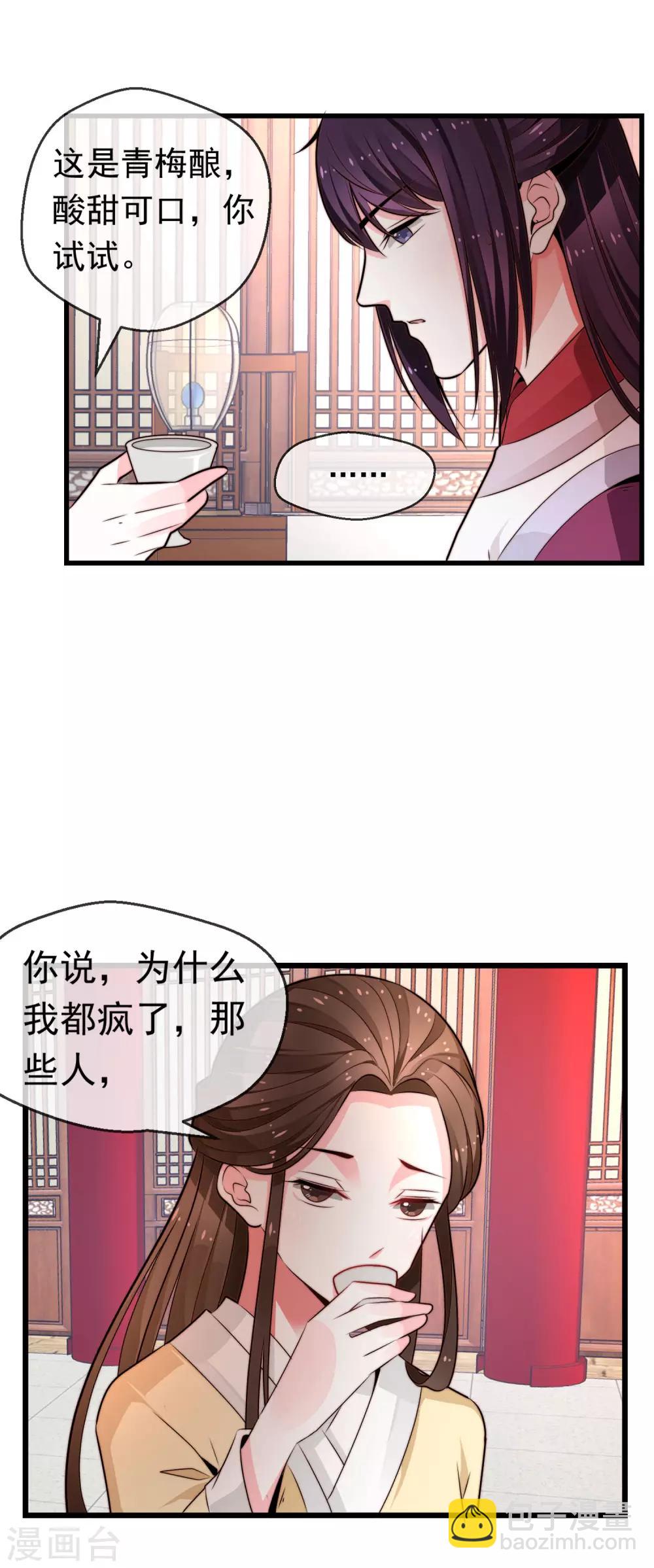 第22话 心甘情愿帮你(1/2)-第23话