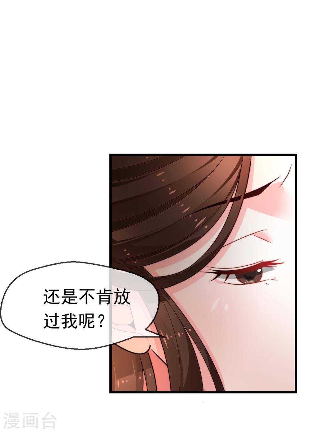 第22话 心甘情愿帮你(1/2)-第23话