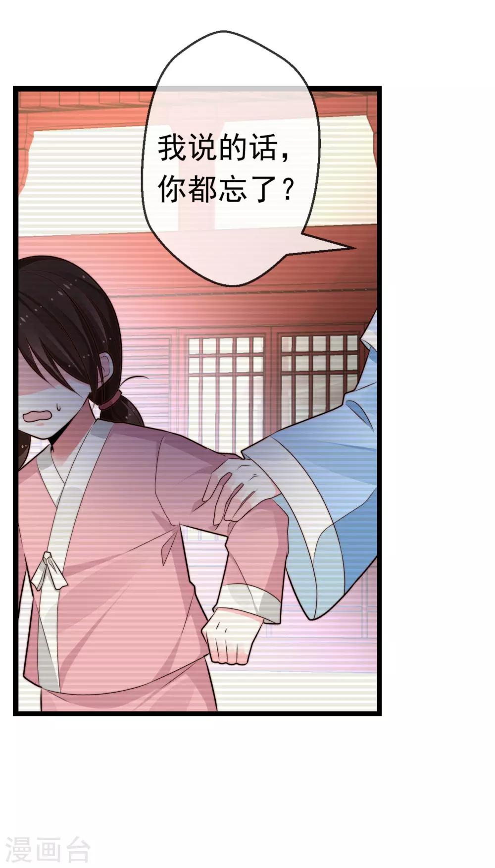 第22话 心甘情愿帮你(1/2)-第23话