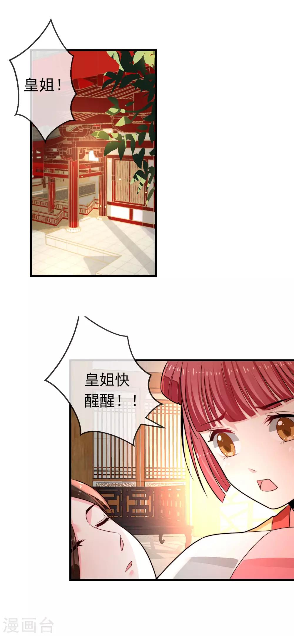 最终话 诈死逃脱(1/2)-第25话