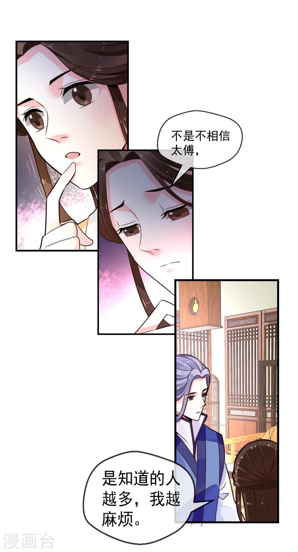 女帝賀蘭 - 最終話 詐死逃脫(1/2) - 3