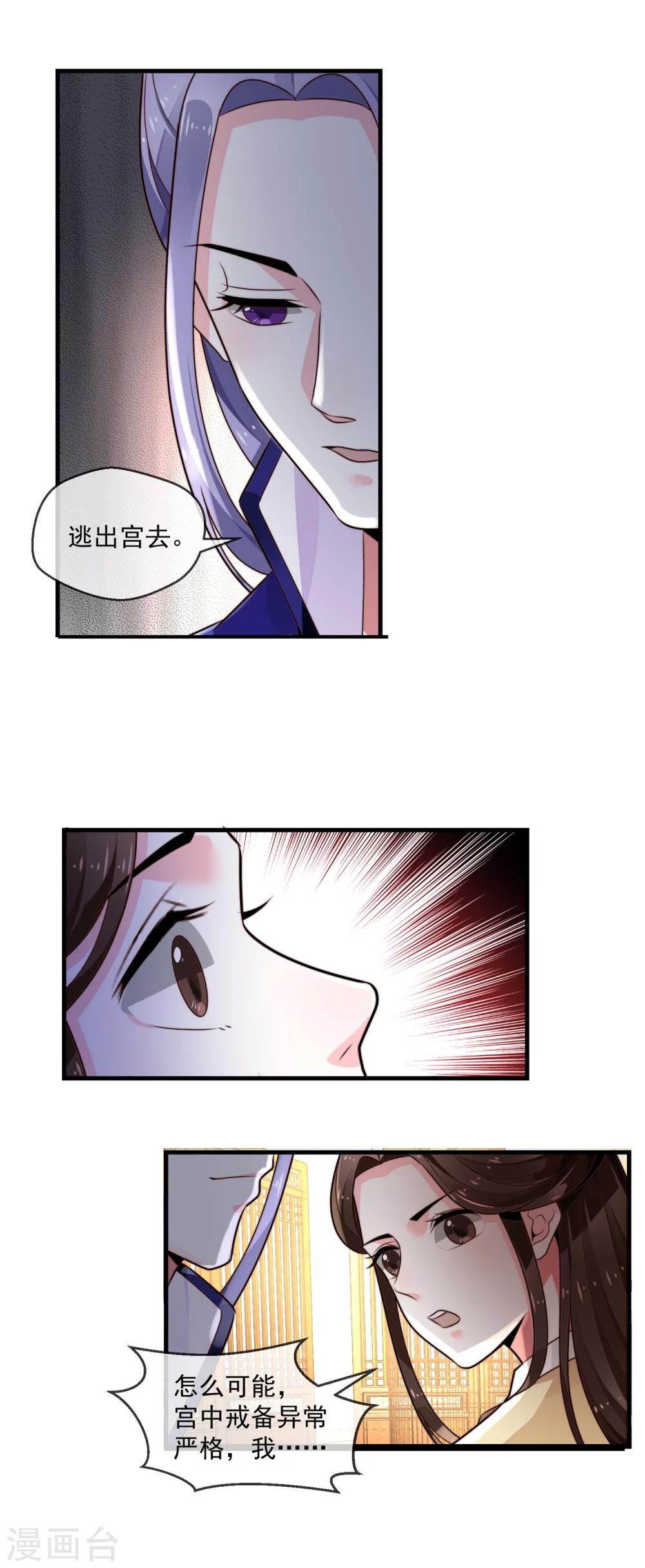 最终话 诈死逃脱(1/2)-第25话