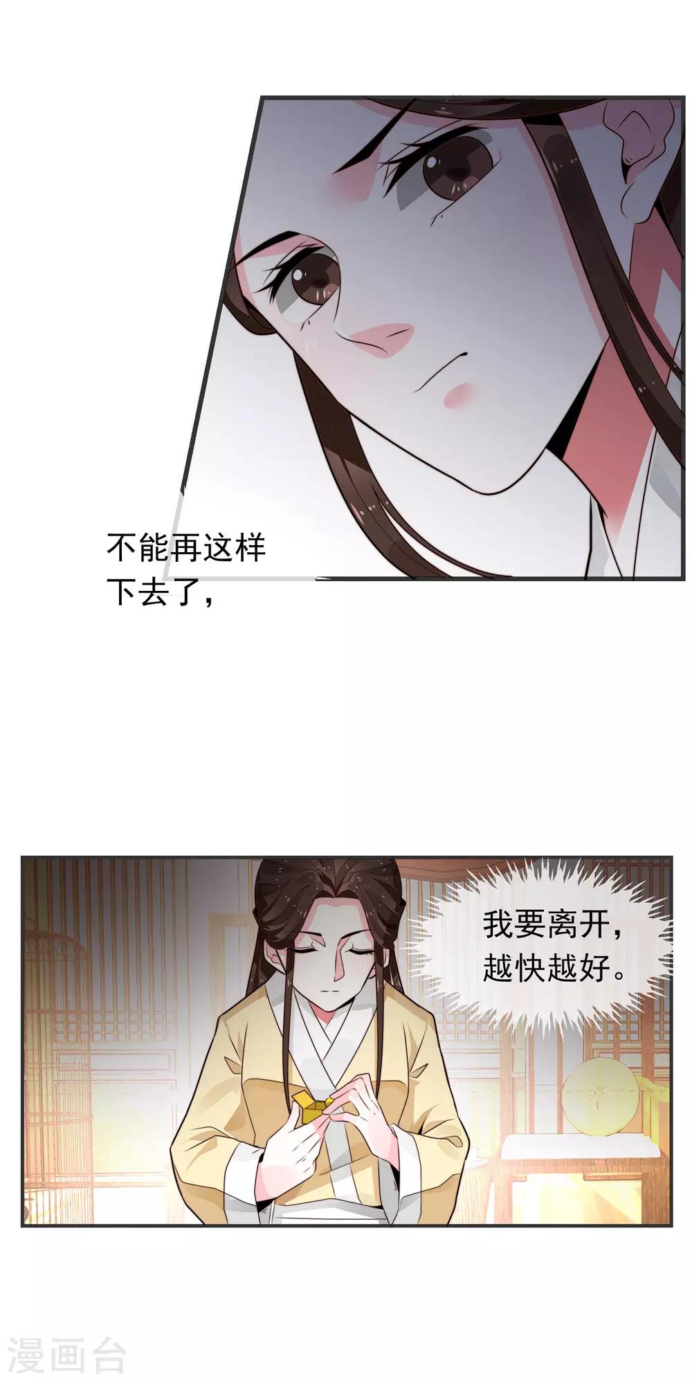 女帝賀蘭 - 最終話 詐死逃脫(1/2) - 6