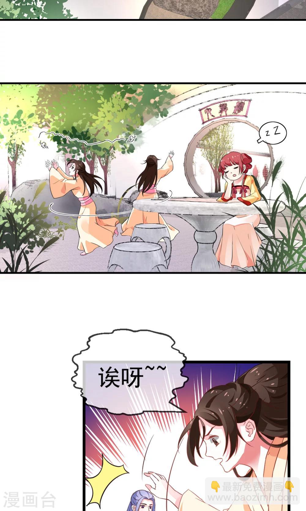 第4话 行刺-第5话