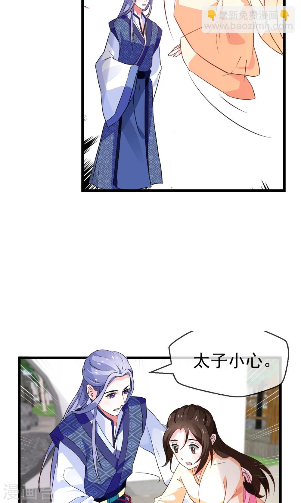 第4话 行刺-第5话