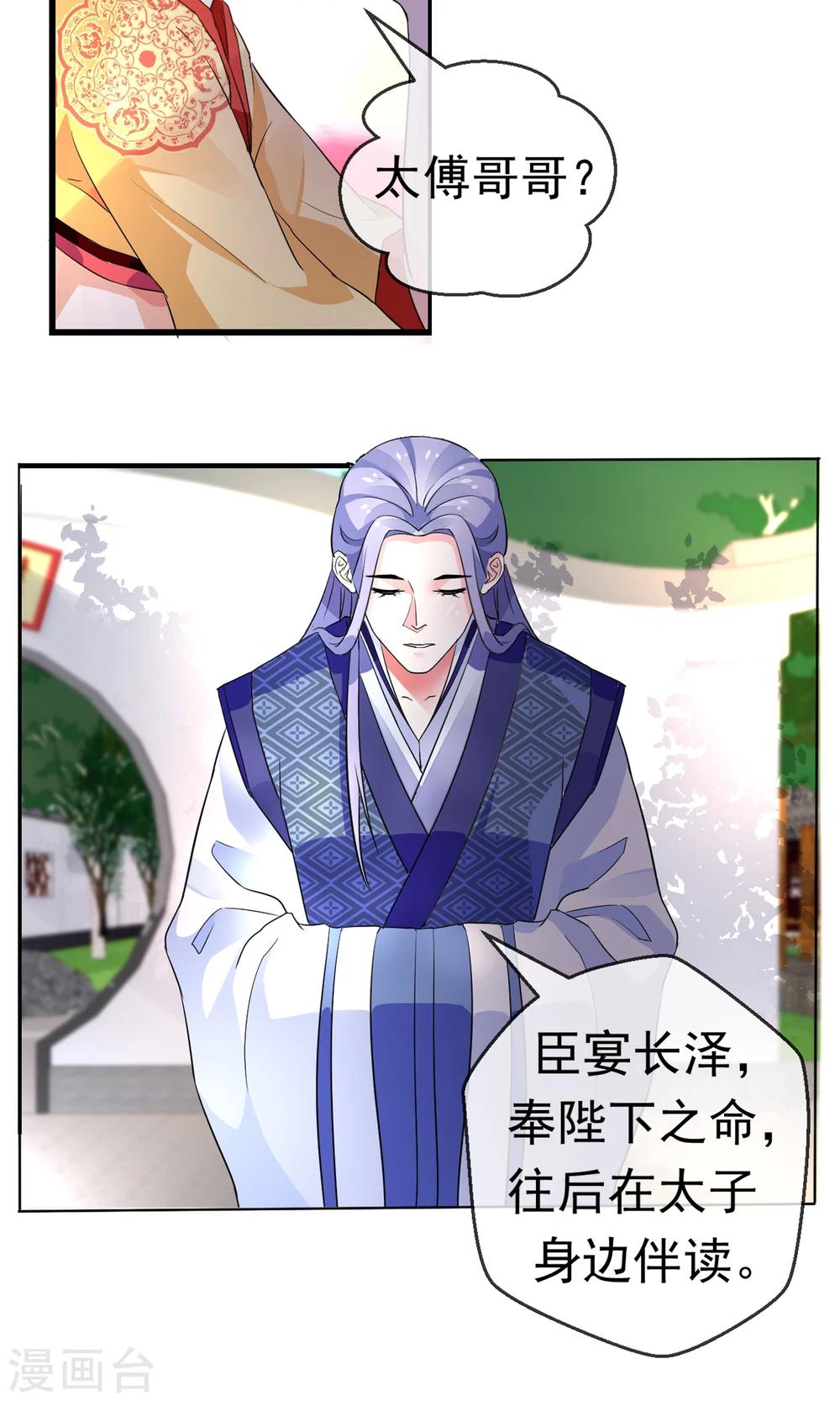 第4话 行刺-第5话