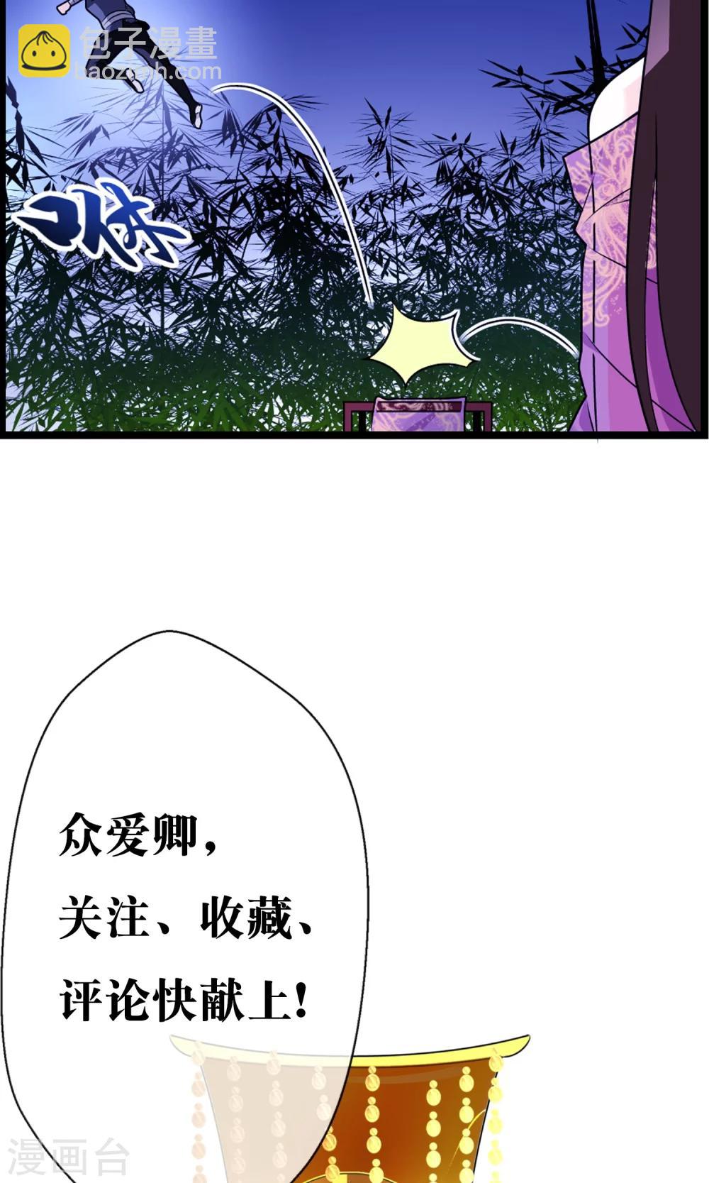 第4话 行刺-第5话