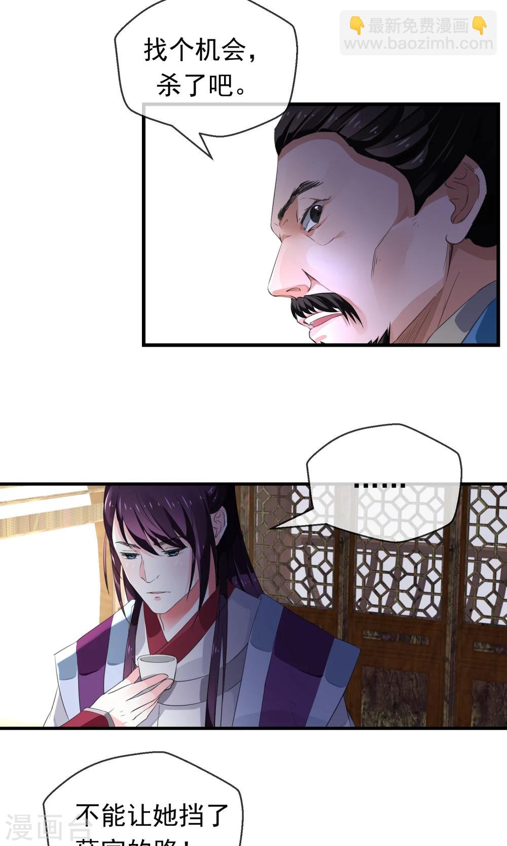 第4话 行刺-第5话