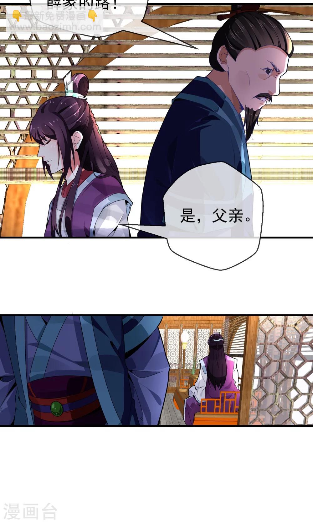 第4话 行刺-第5话