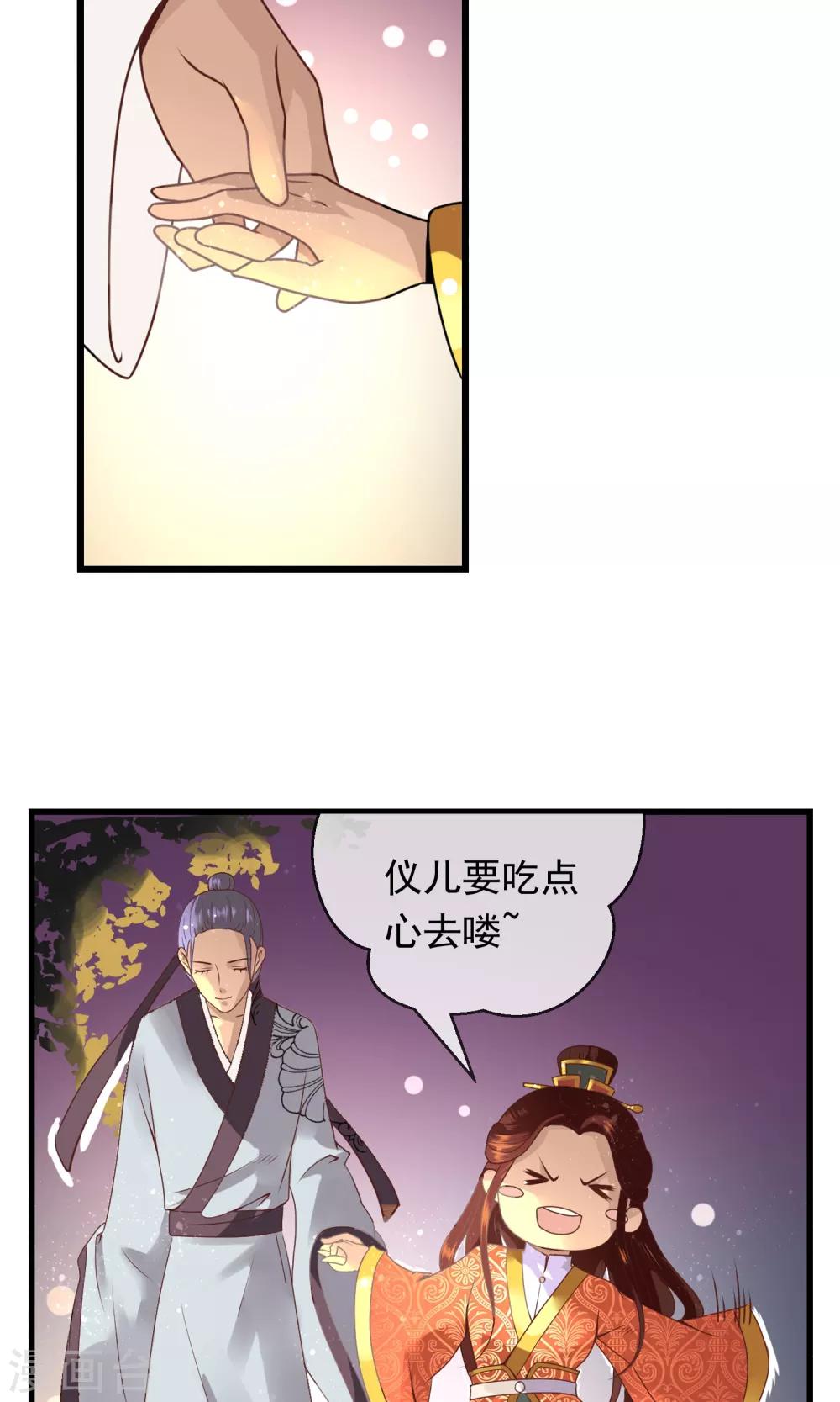 第6话 灯会-第7话