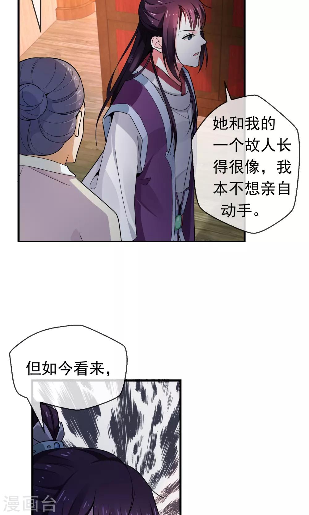 第6话 灯会-第7话