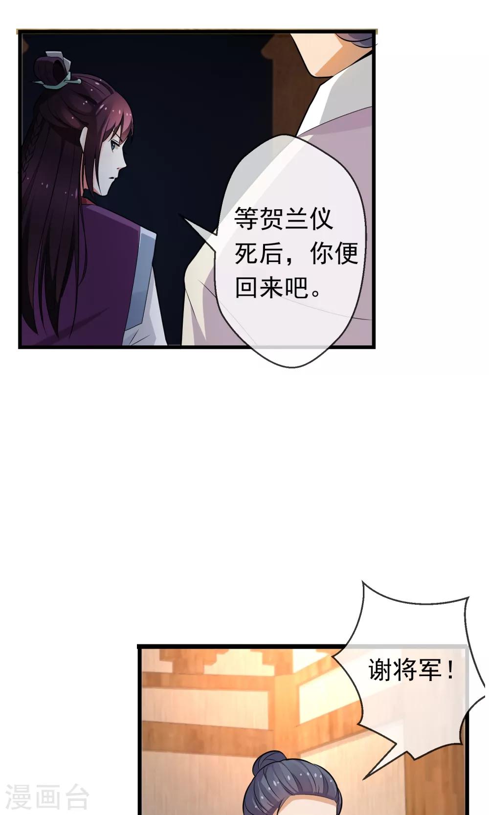 第6话 灯会-第7话