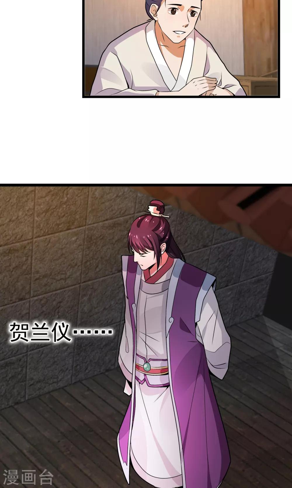 第6话 灯会-第7话