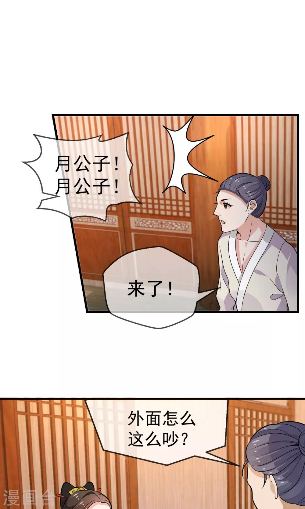 第6话 灯会-第7话