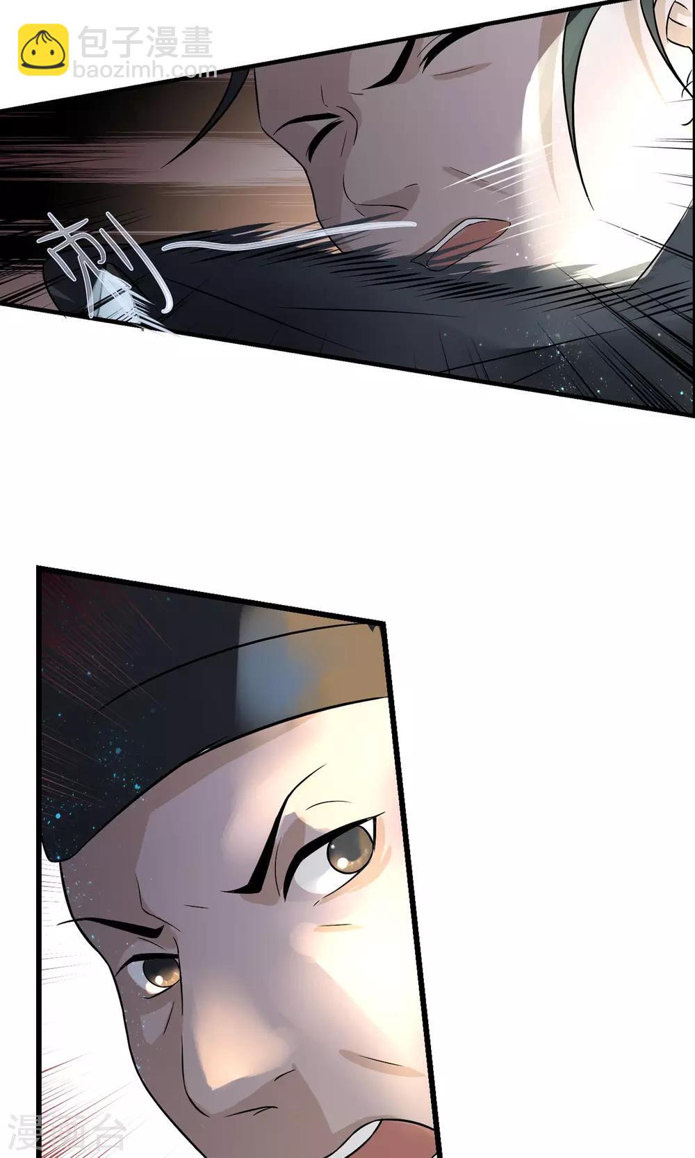 第8话 抓内奸-第9话