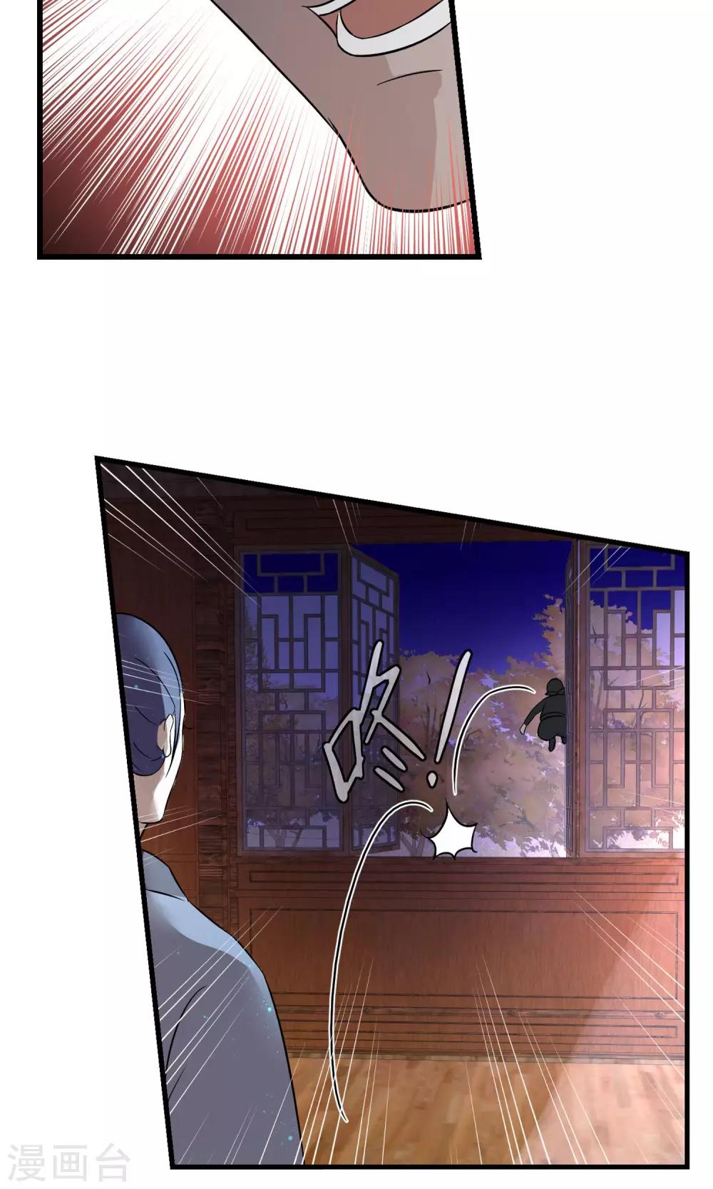 第8话 抓内奸-第9话