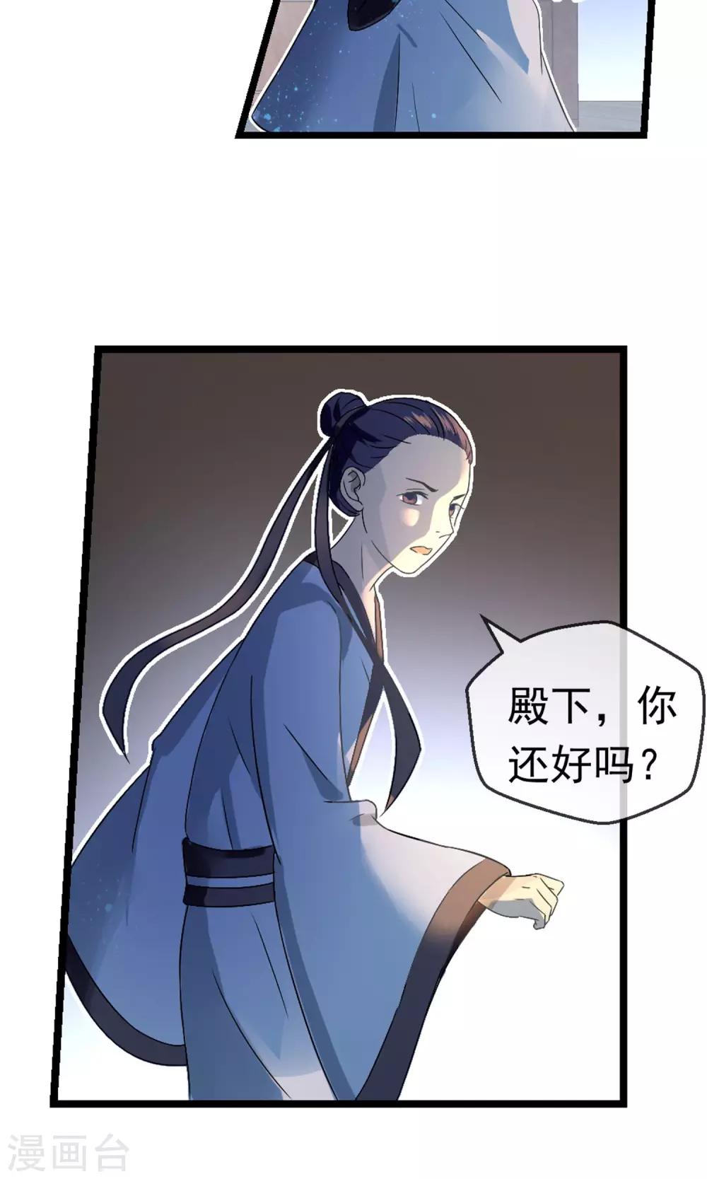 第8话 抓内奸-第9话