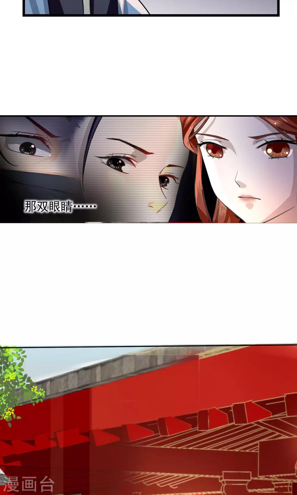 第8话 抓内奸-第9话