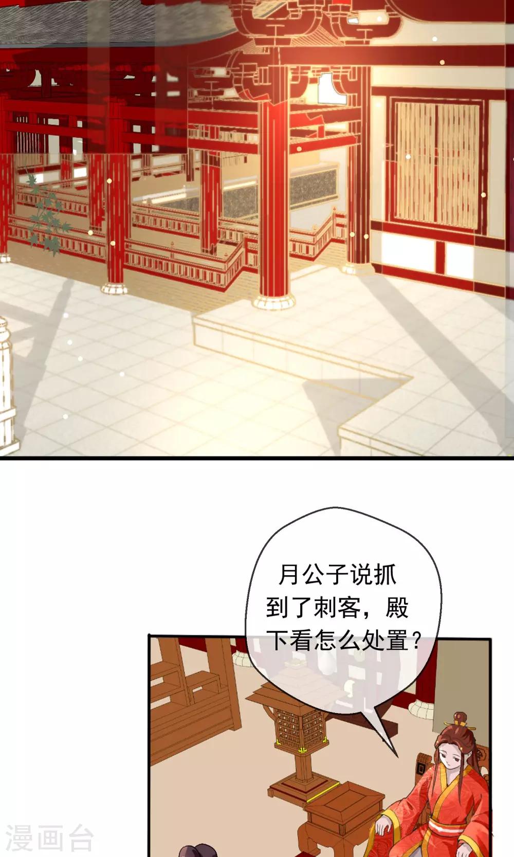 第8话 抓内奸-第9话