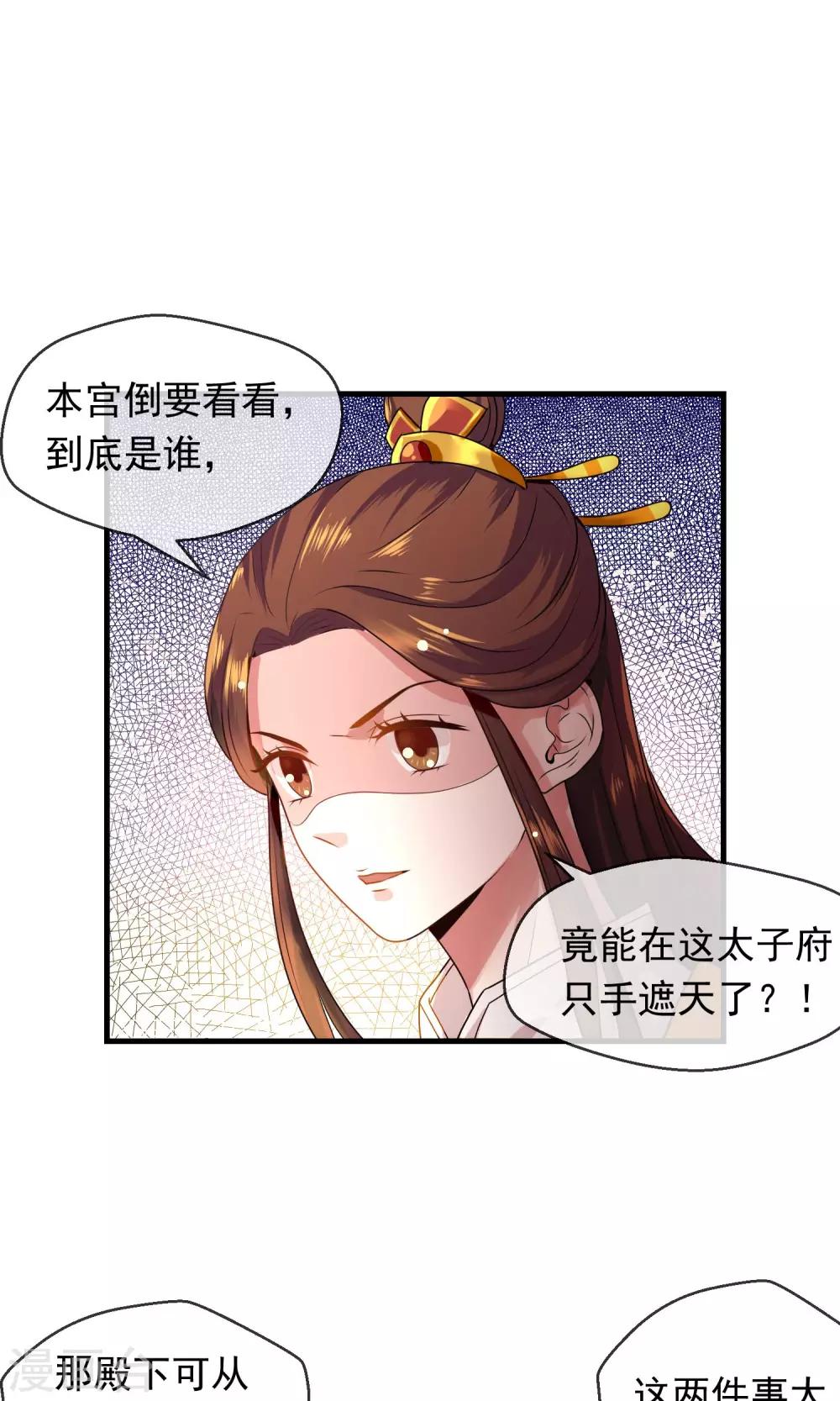 第8话 抓内奸-第9话