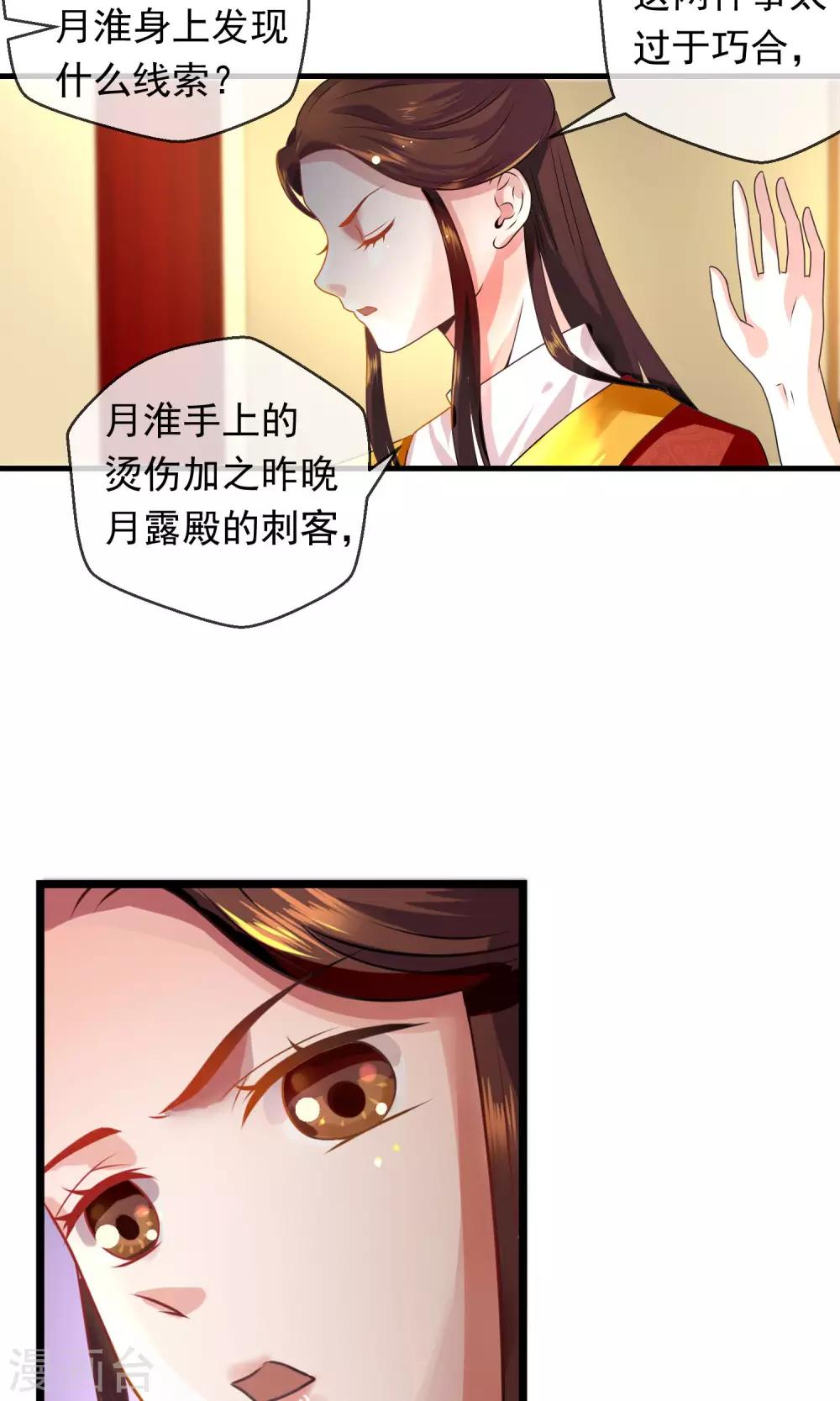 第8话 抓内奸-第9话