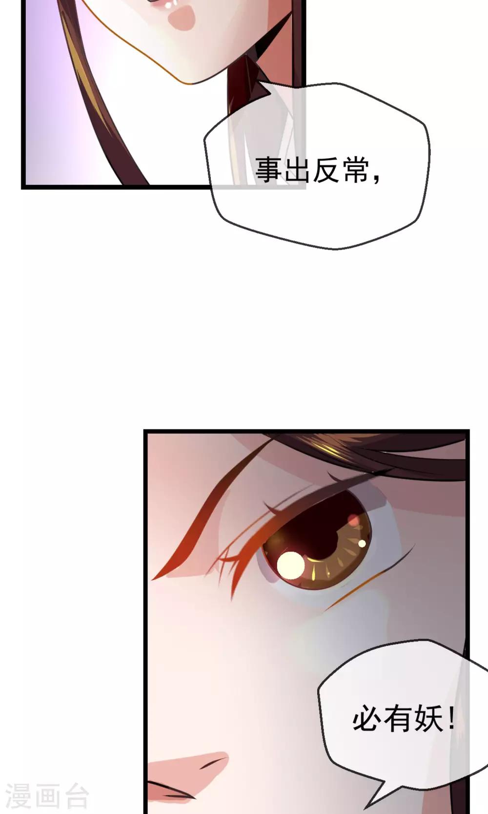 第8话 抓内奸-第9话