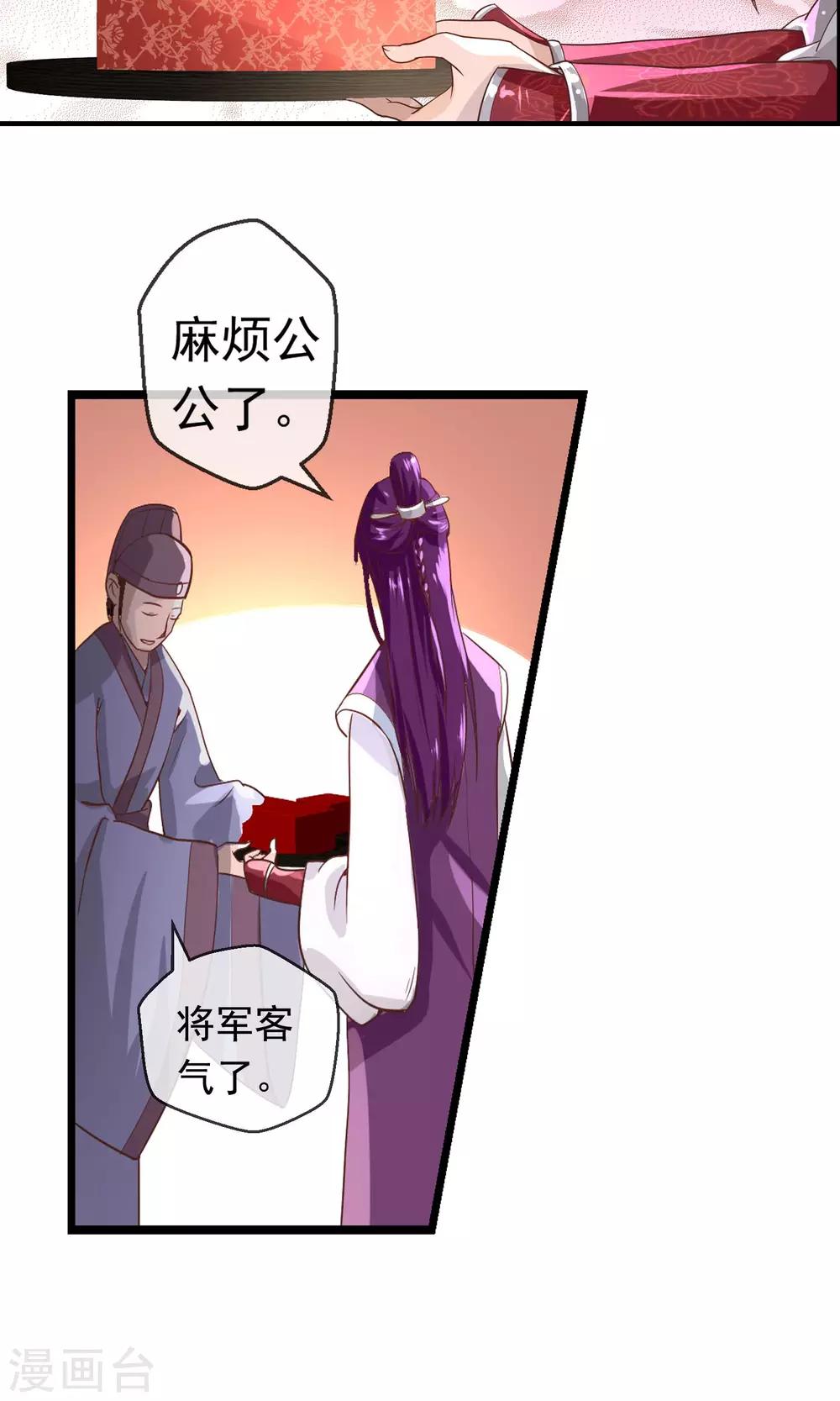 第8话 抓内奸-第9话