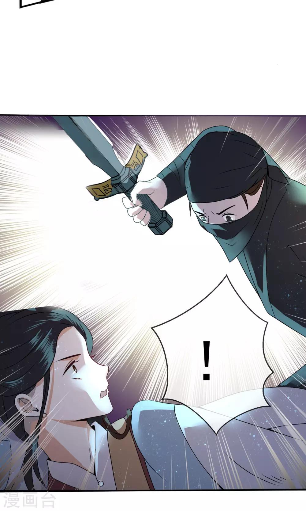 第8话 抓内奸-第9话