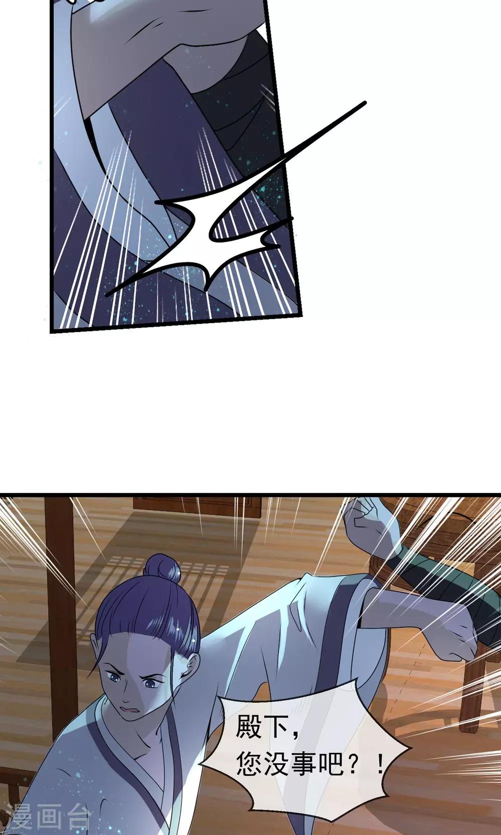 第8话 抓内奸-第9话