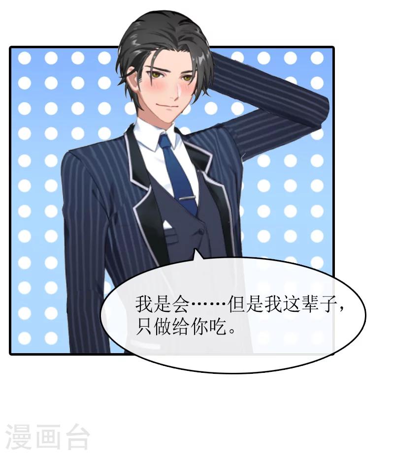 第13话 靠近-第13话