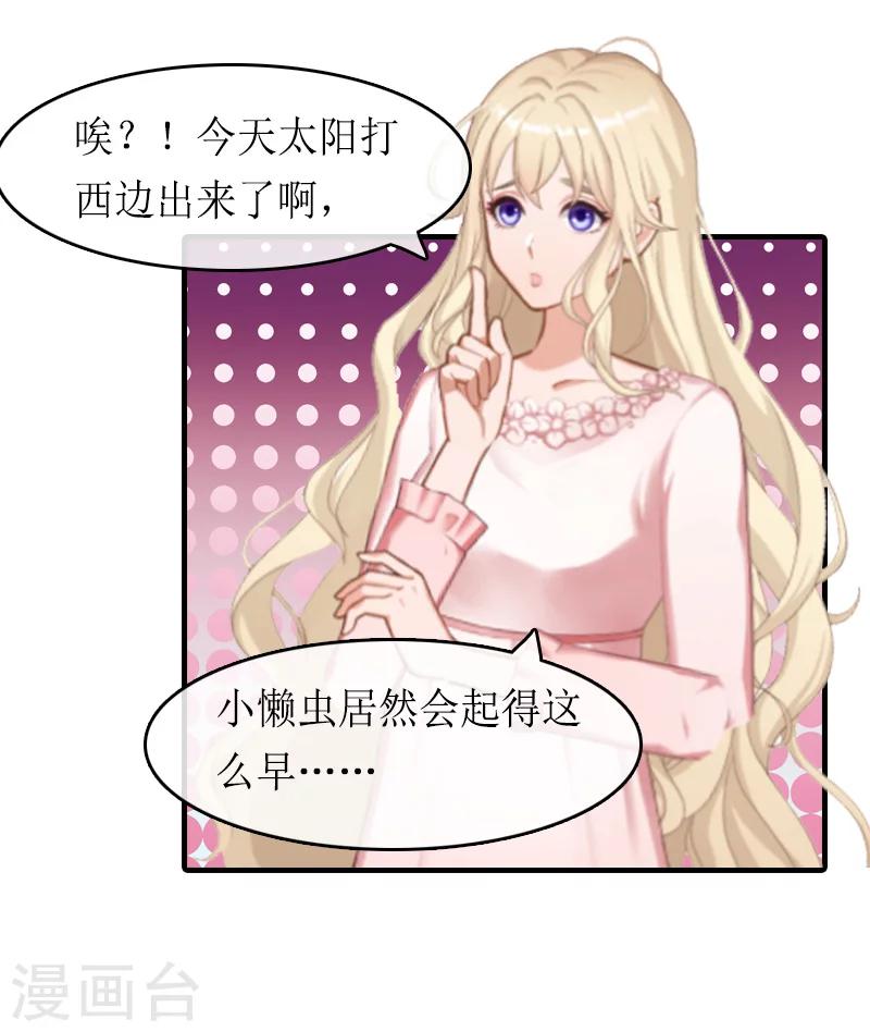 第13话 靠近-第13话