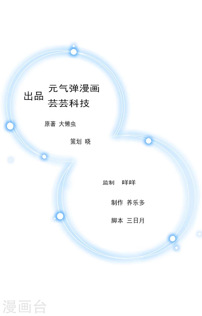 第3话 碎心-第3话