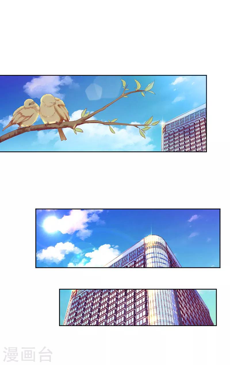 第3话 碎心-第3话