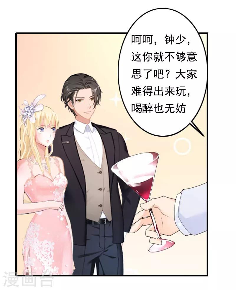 第3话 碎心-第3话