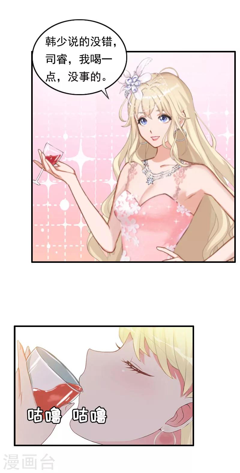 第3话 碎心-第3话