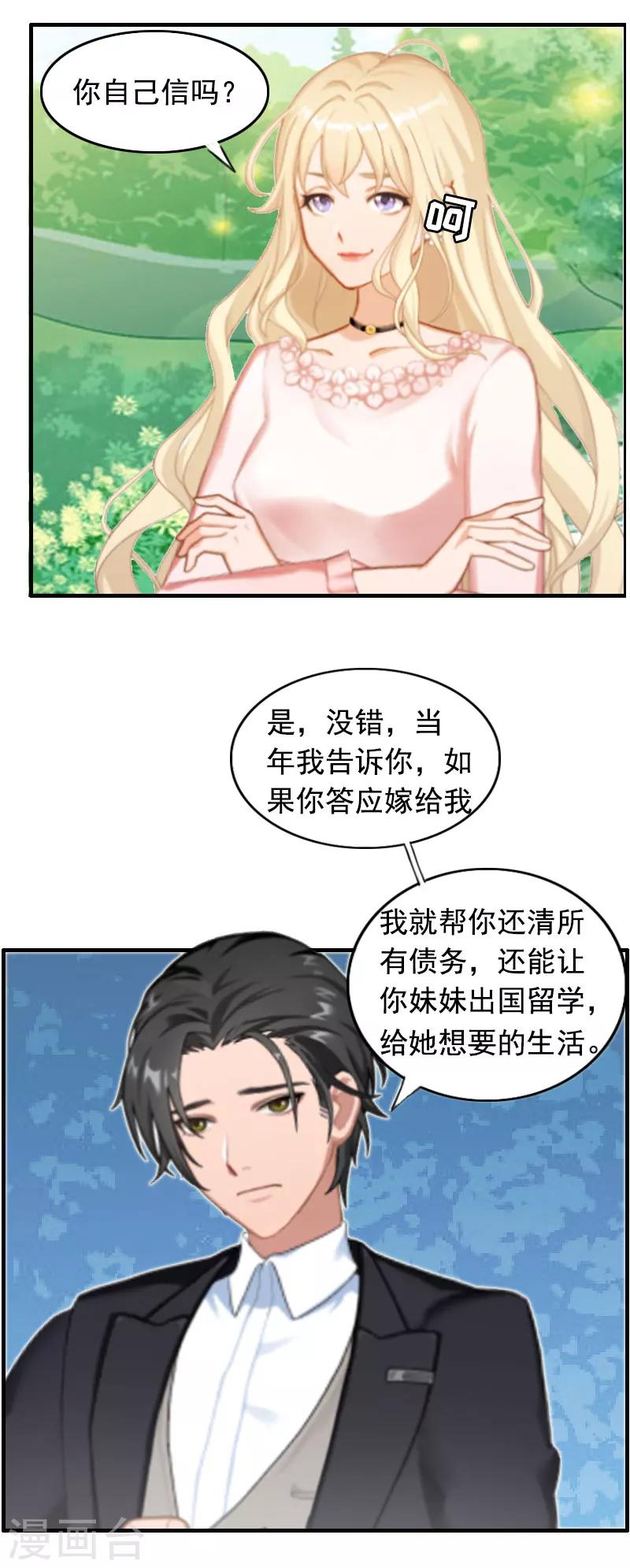 第3话 碎心-第3话