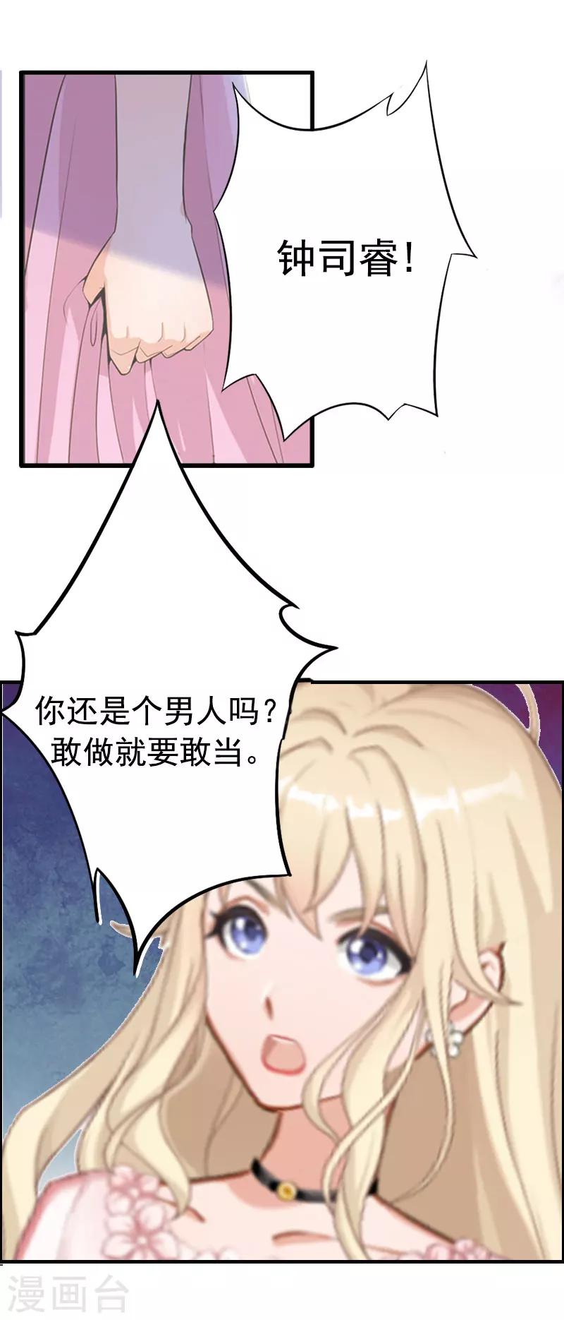 第3话 碎心-第3话