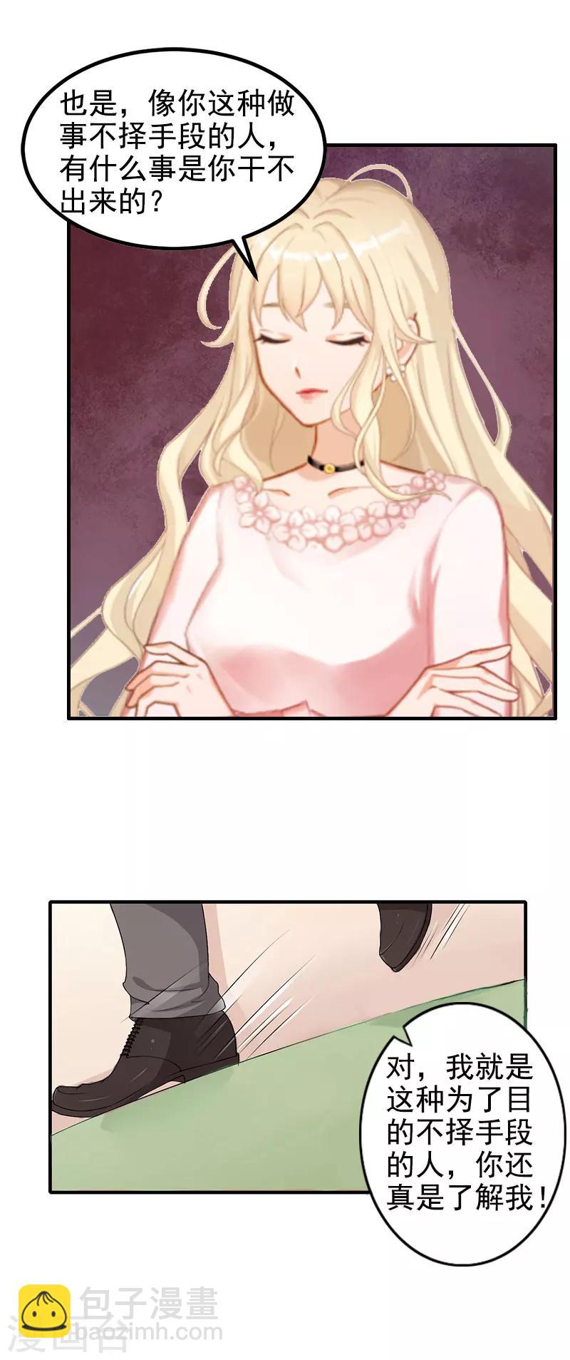 第3话 碎心-第3话